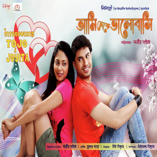Kundan Saha Songs MP3 Download